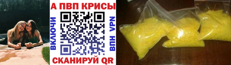Alpha PVP СК КРИС  Североуральск 