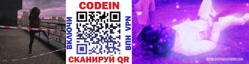 Codein напиток Lean (лин)  darknet как зайти  Североуральск 