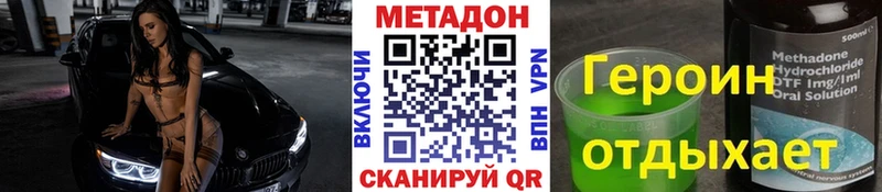 МЕТАДОН кристалл  Североуральск 